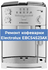 Замена термостата на кофемашине Electrolux EBC54523AX в Екатеринбурге